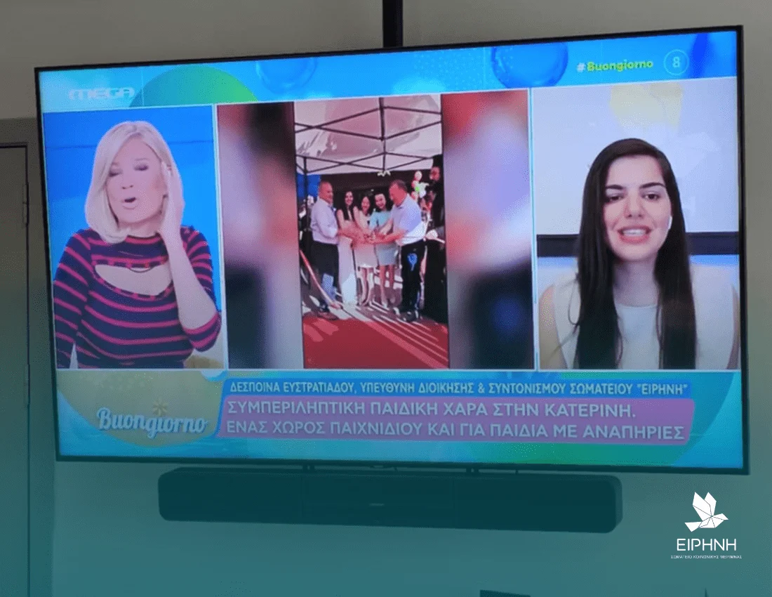 IRENE Association on MEGA TV