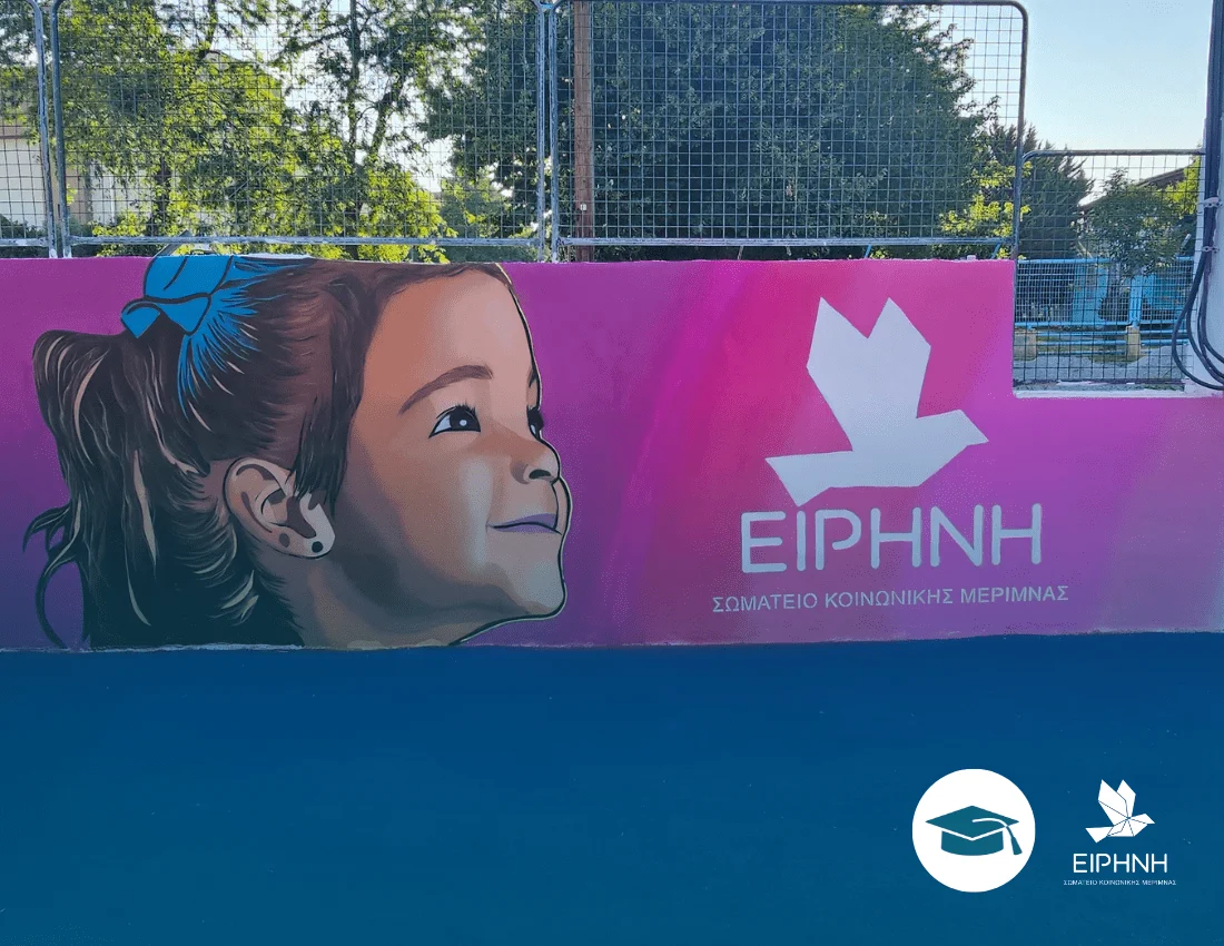 Inauguration of the First Inclusive Playground in the Municipality of Katerini