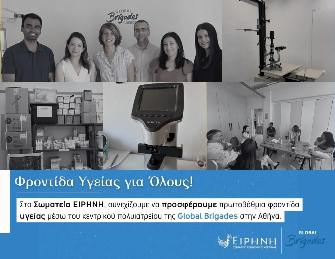 Δωρεά στο Ιατρείο Αθηνών της Global Brigades