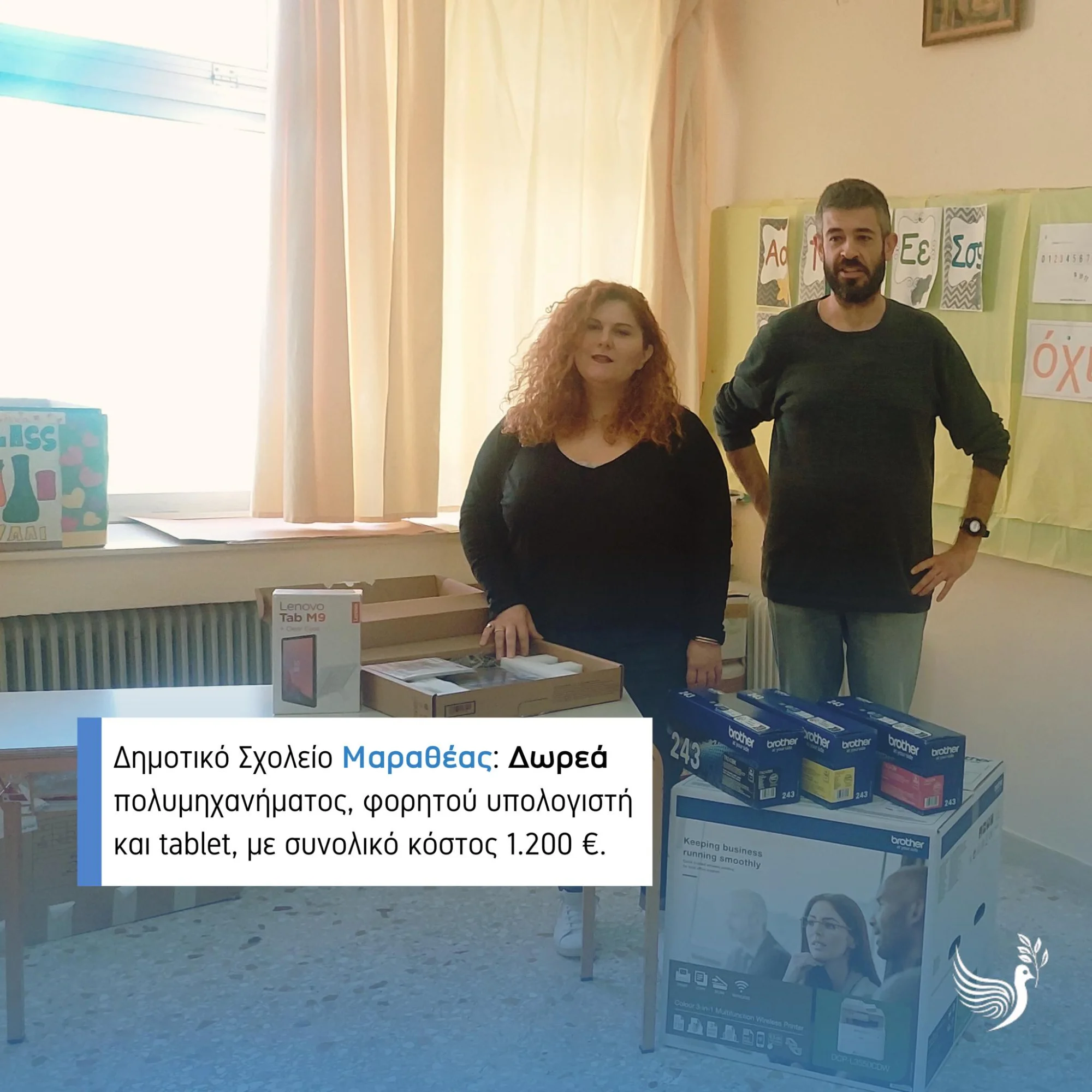 Το Σωματείο “ΕΙΡΗΝΗ” δίπλα σε 10 σχολεία της πλημμυροπαθούς Καρδίτσας