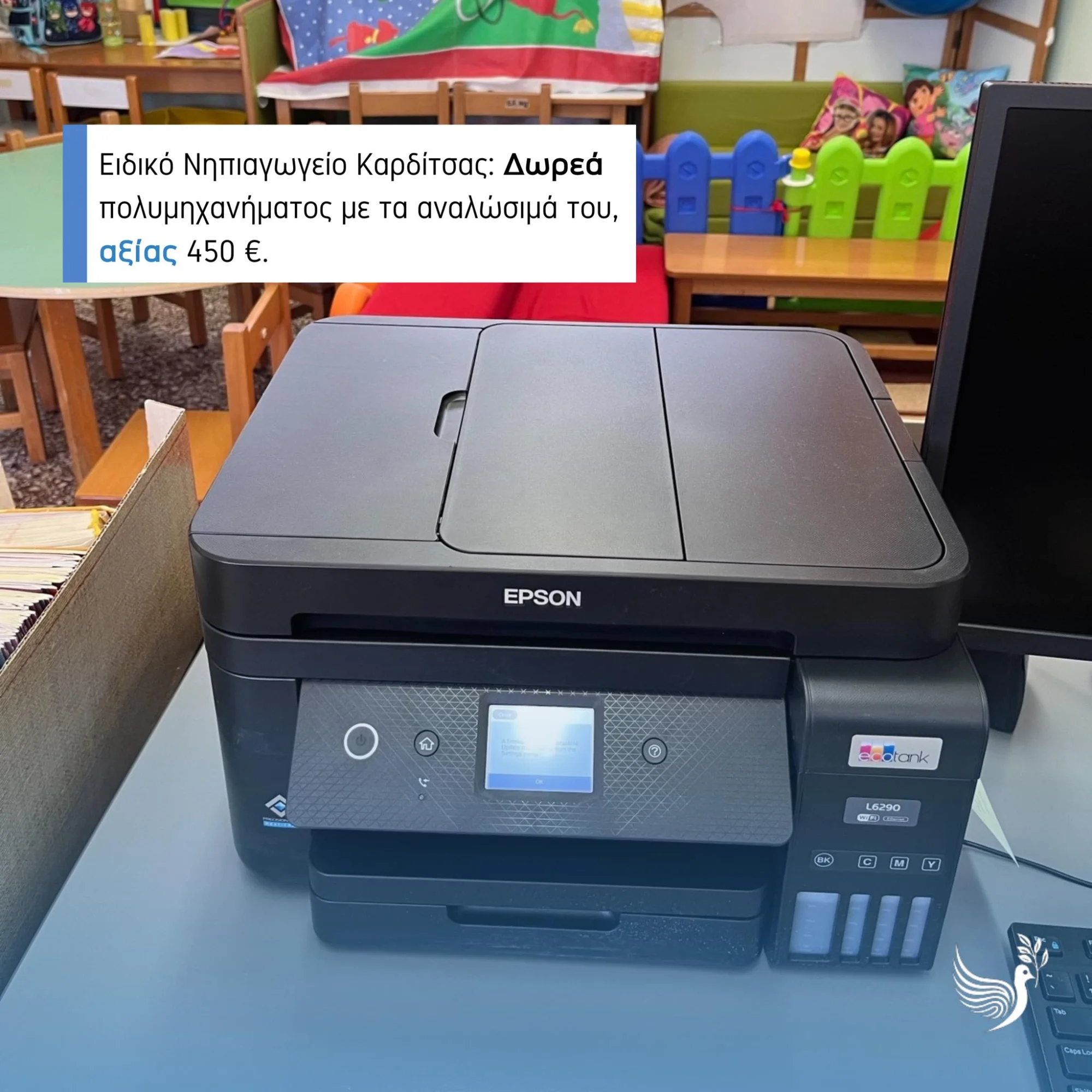 Το Σωματείο “ΕΙΡΗΝΗ” δίπλα σε 10 σχολεία της πλημμυροπαθούς Καρδίτσας