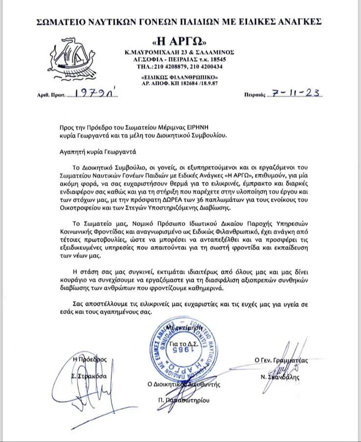 Donation of duvets and essential items to the “Argo” Group Home.