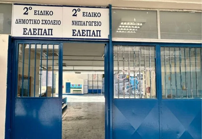 Δωρεά στο 2ο Ειδικό Δημοτικό Σχολείο Αθηνών – ΕΛΕΠΑΠ