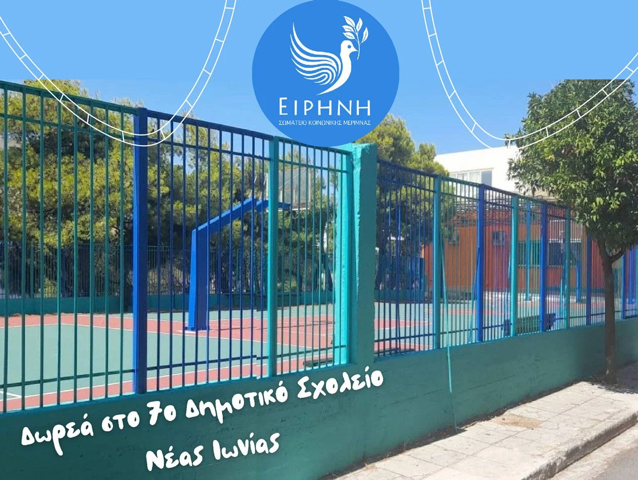 Playground renovation and donation of educational toys at the 7th Primary School of Nea Ionia