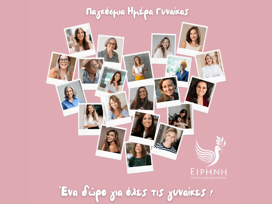 A Gift from the “Eirini” Association for All Women!