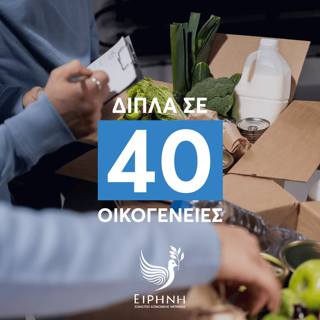 Providing food & essentials to 200 families from 2017