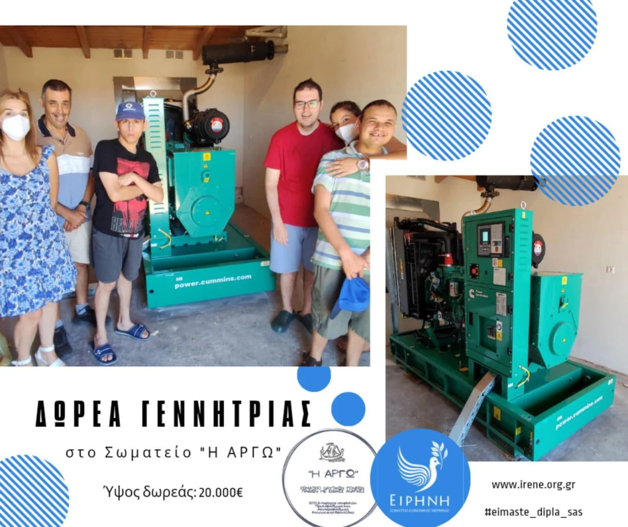 Donation of a Generator to the “Argo” Group Home.