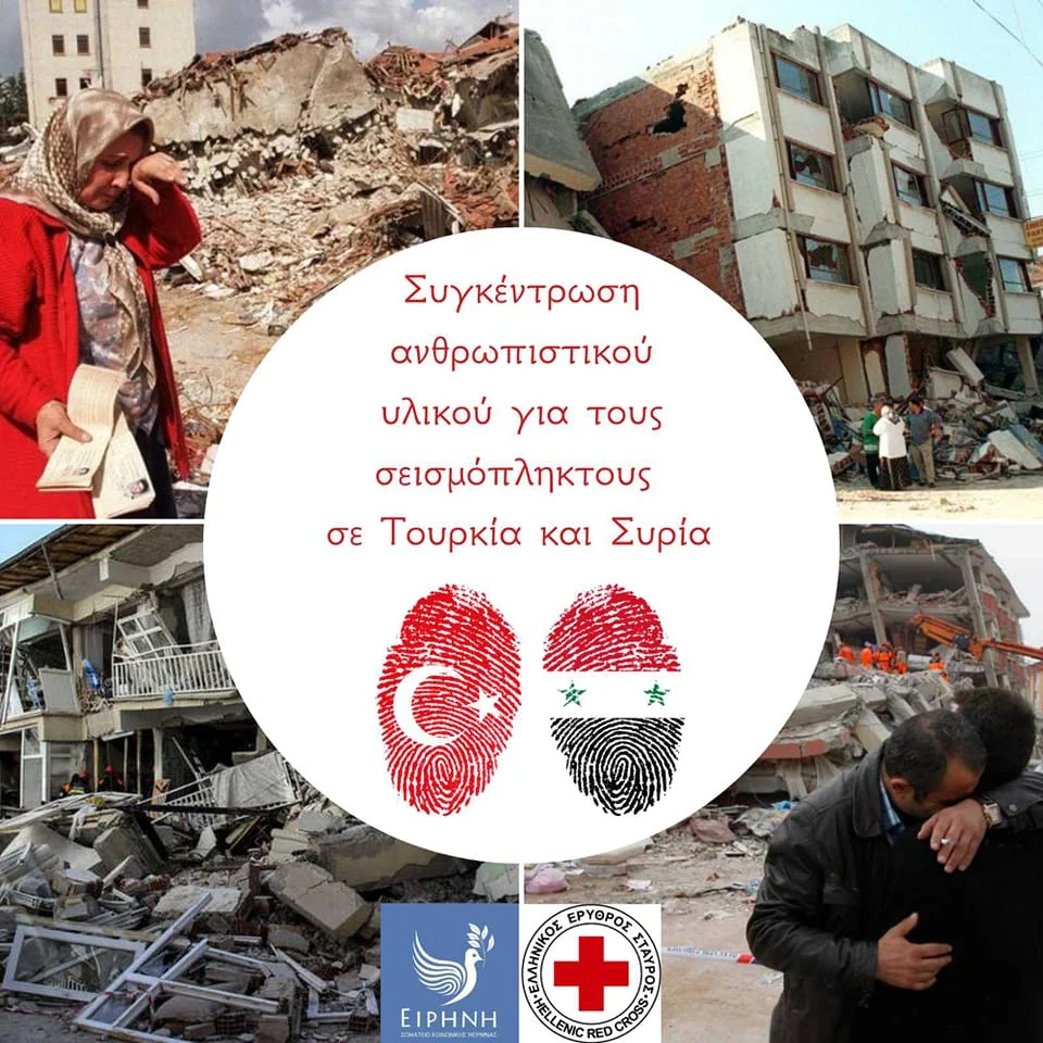Delivery of humanitarian aid to the earthquake victims of Syria and Turkey.