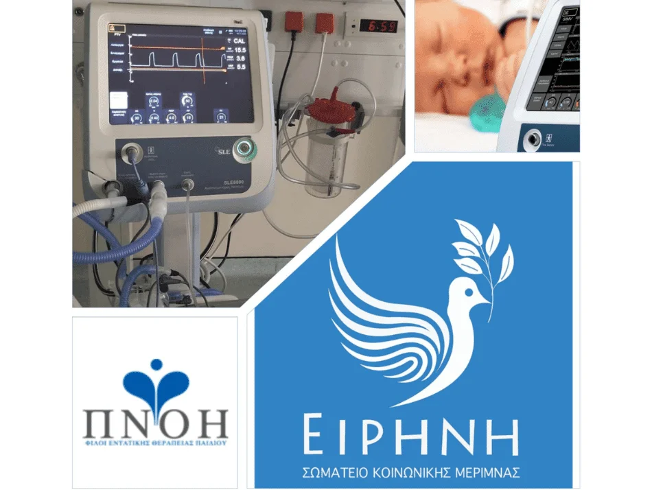 Donation of a trolley neonatal ventilator to the Neonatal Intensive Care Unit of University Hospital of Alexandroupolis
