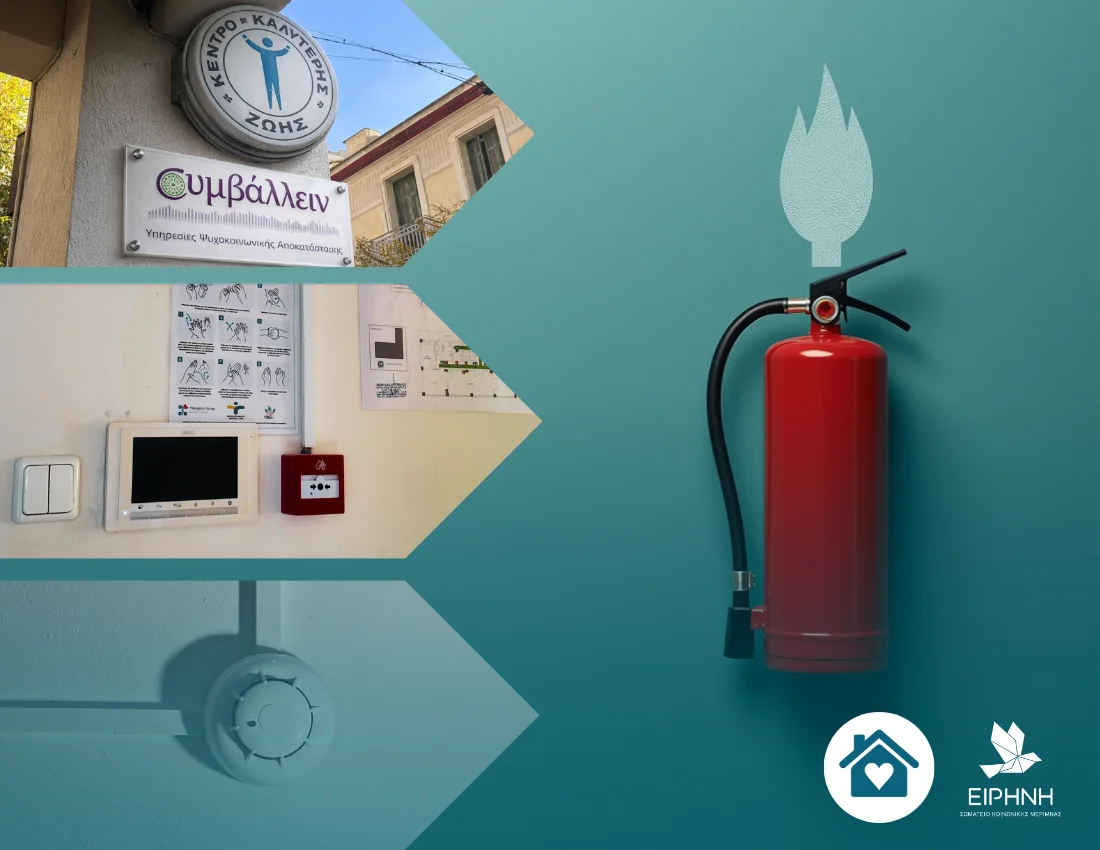 Fire protection system ensures the functioning of “Symballein”’s facilities