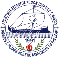 Αθλητικός Σύλλογος Κωφών Πειραιά & Νήσων