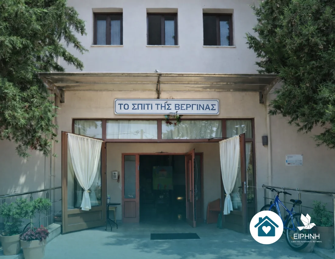 Infrastructure works in Vergina, at the Children’s Home “House of Vergina”
