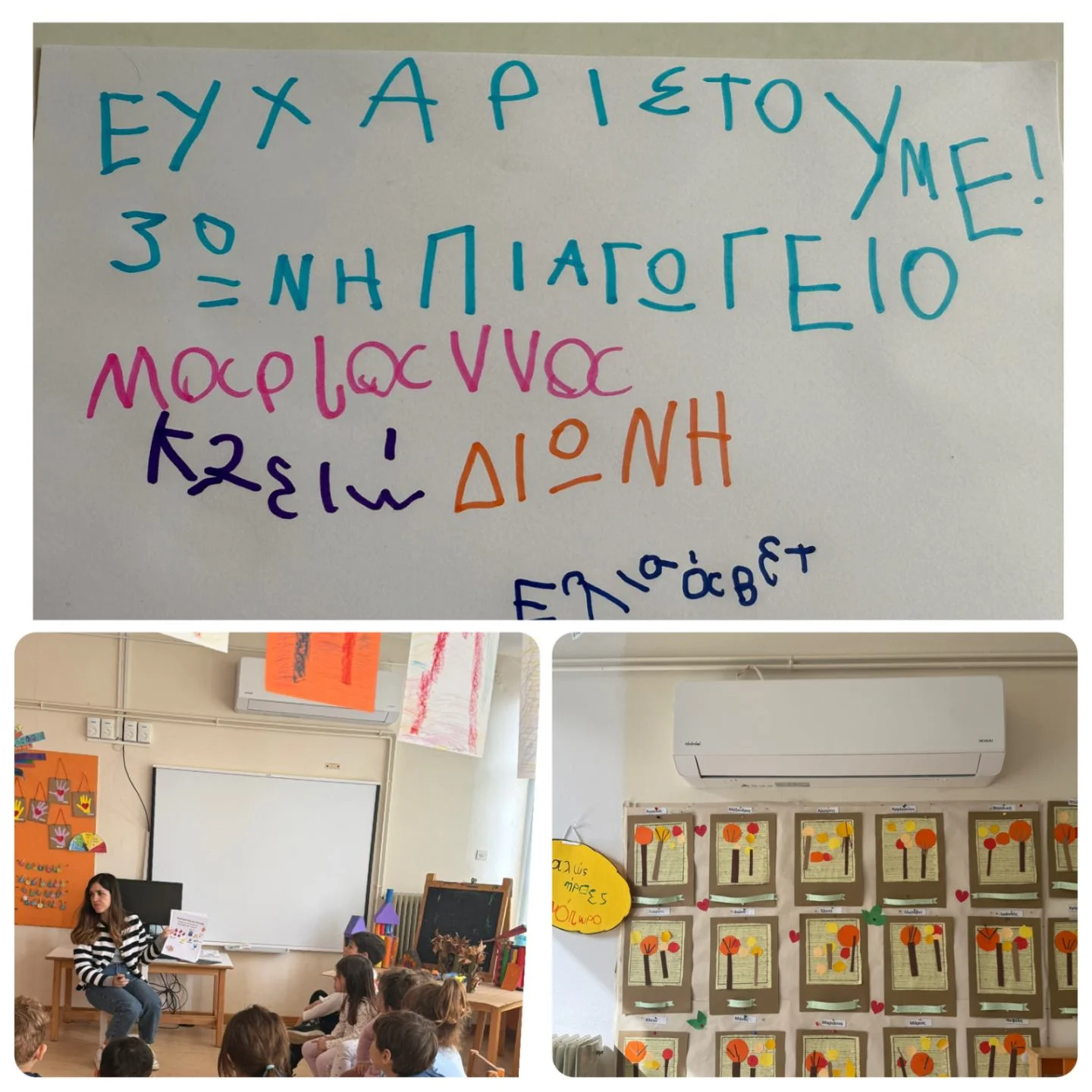 Δωρεά κλιματιστικών σε τρία σχολεία ανά την Ελλάδα
