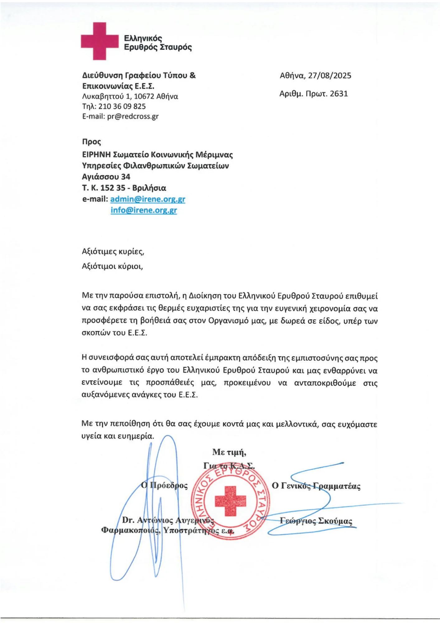 Donation of humanitarian aid to fire-affected residents of Achaia