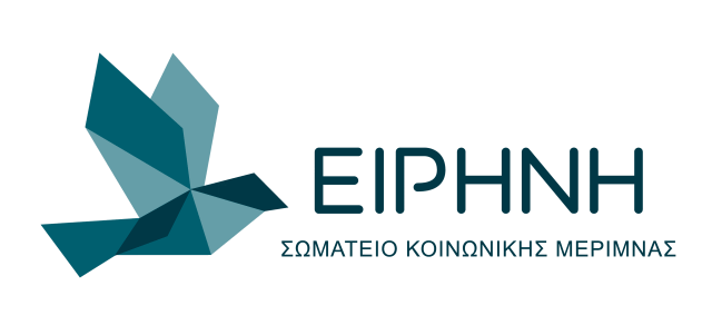 Σωματείο Κοινωνικής Μέριμνας «Ειρήνη»